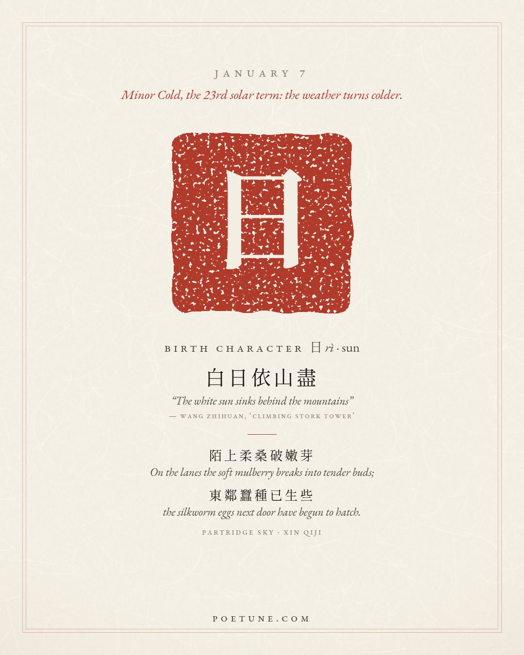 Birthday poem card for January 7: “Partridge Sky” by Xin Qiji. Birth character 日, sun.