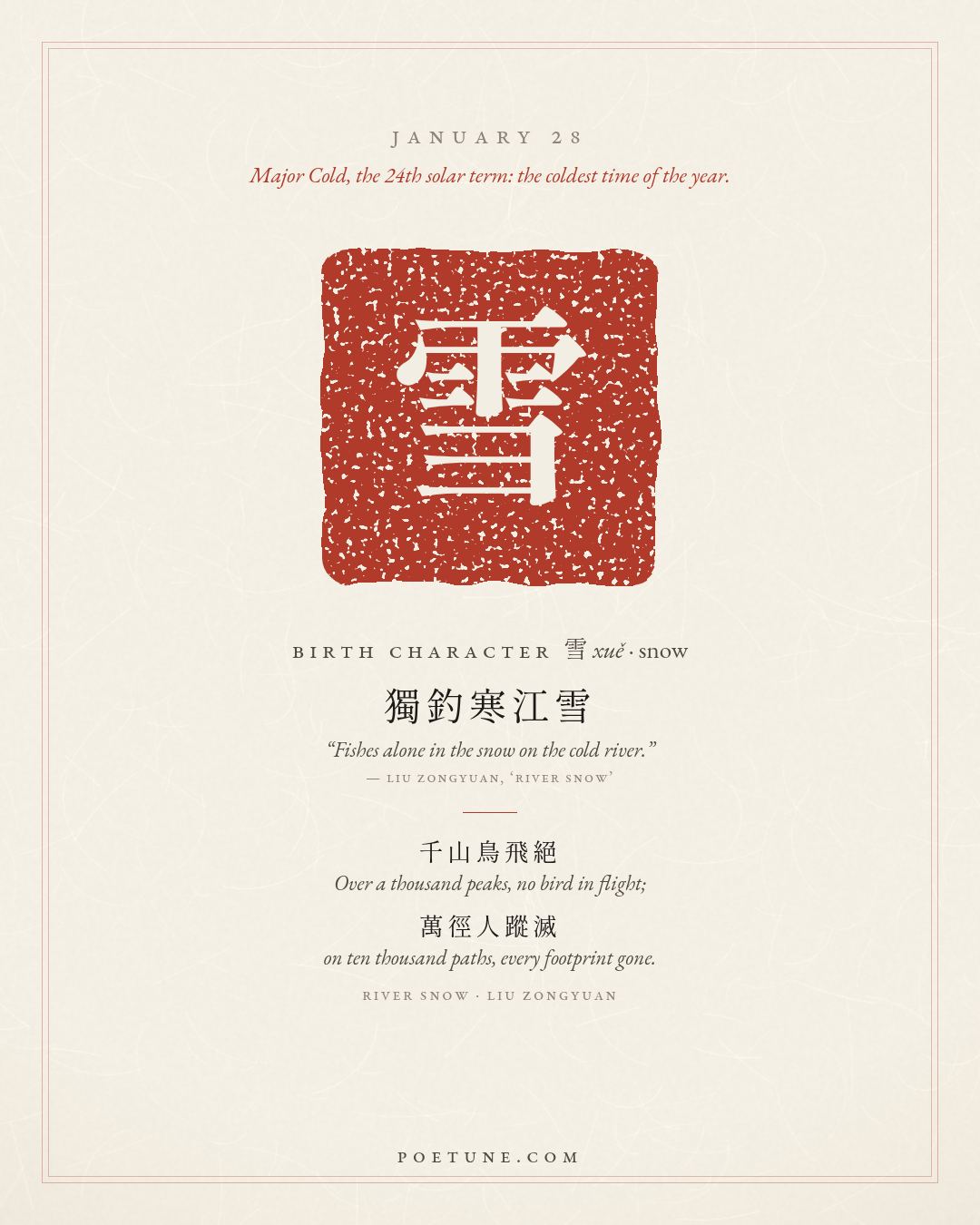 Birthday poem card for January 28: “River Snow” by Liu Zongyuan. Birth character 雪, snow.