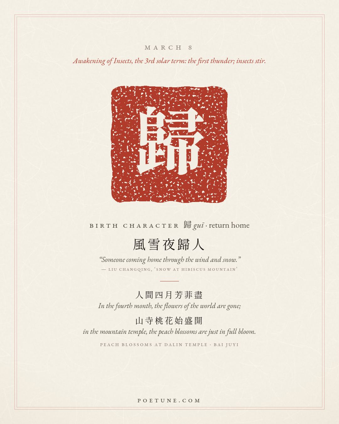 Birthday poem card for March 8: “Peach Blossoms at Dalin Temple” by Bai Juyi. Birth character 歸, return home.