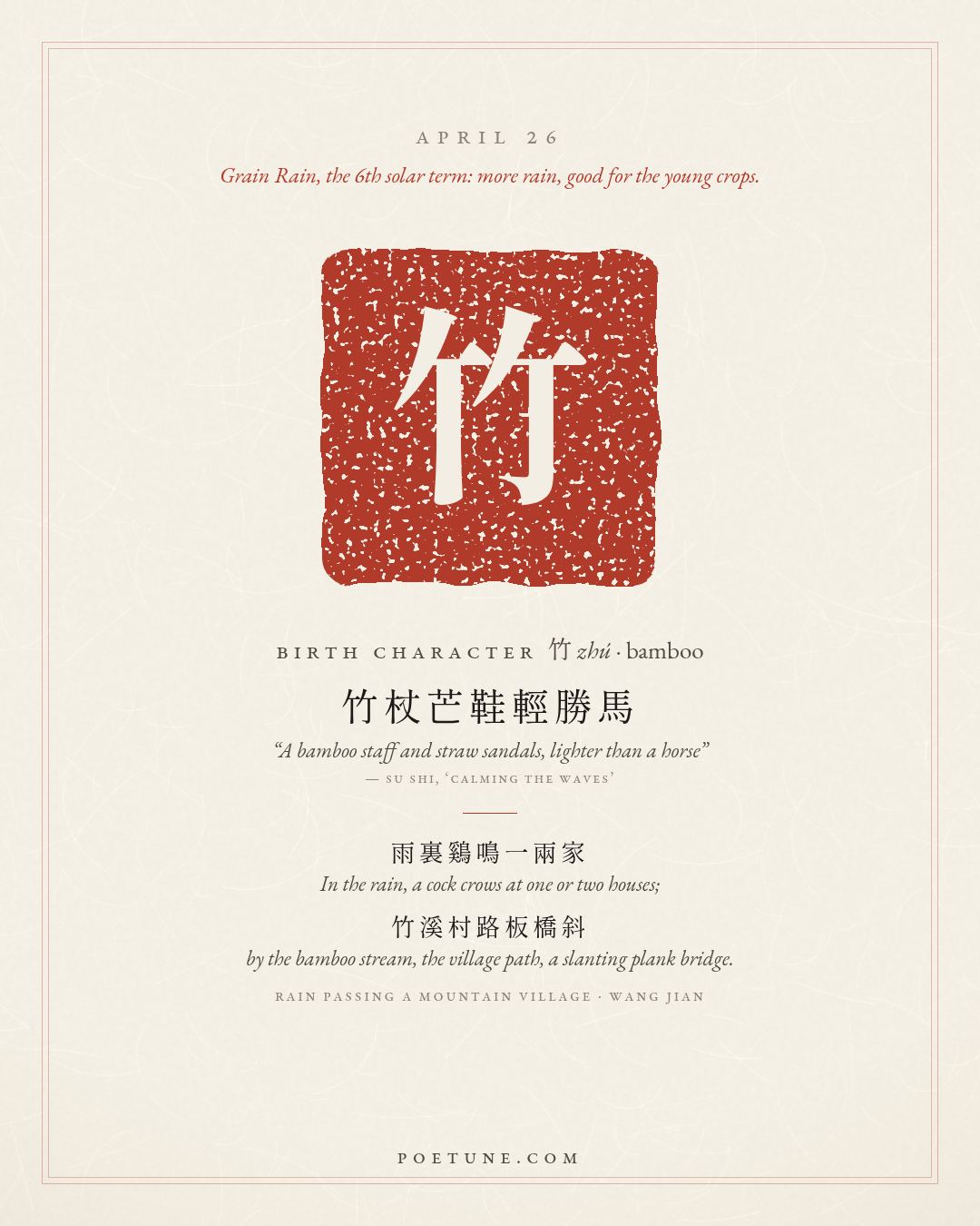 Birthday poem card for April 26: “Rain Passing a Mountain Village” by Wang Jian. Birth character 竹, bamboo.