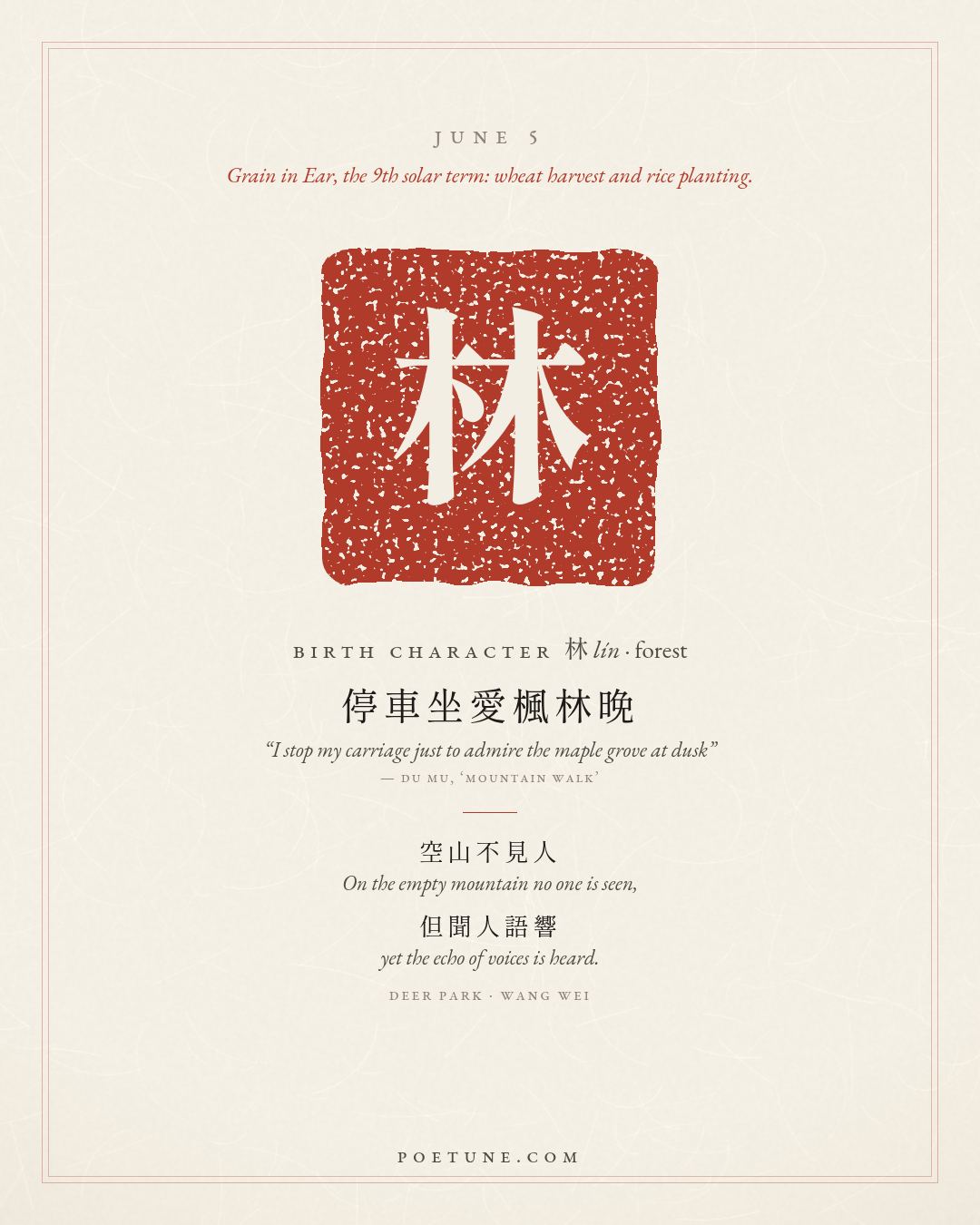 Birthday poem card for June 5: “Deer Park” by Wang Wei. Birth character 林, forest.