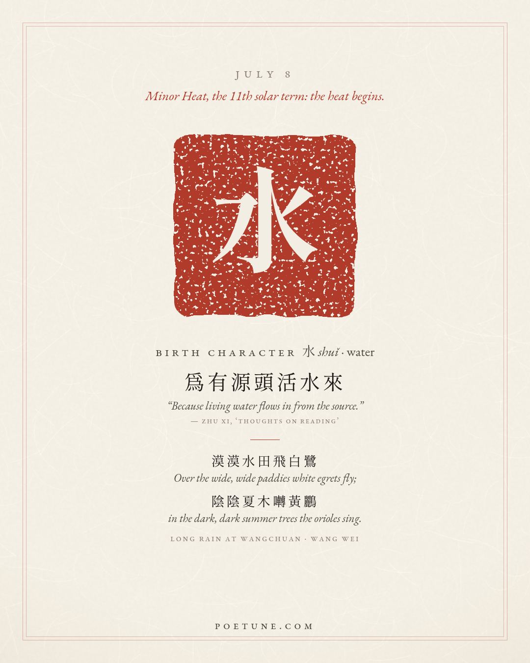 Birthday poem card for July 8: “Long Rain at Wangchuan” by Wang Wei. Birth character 水, water.