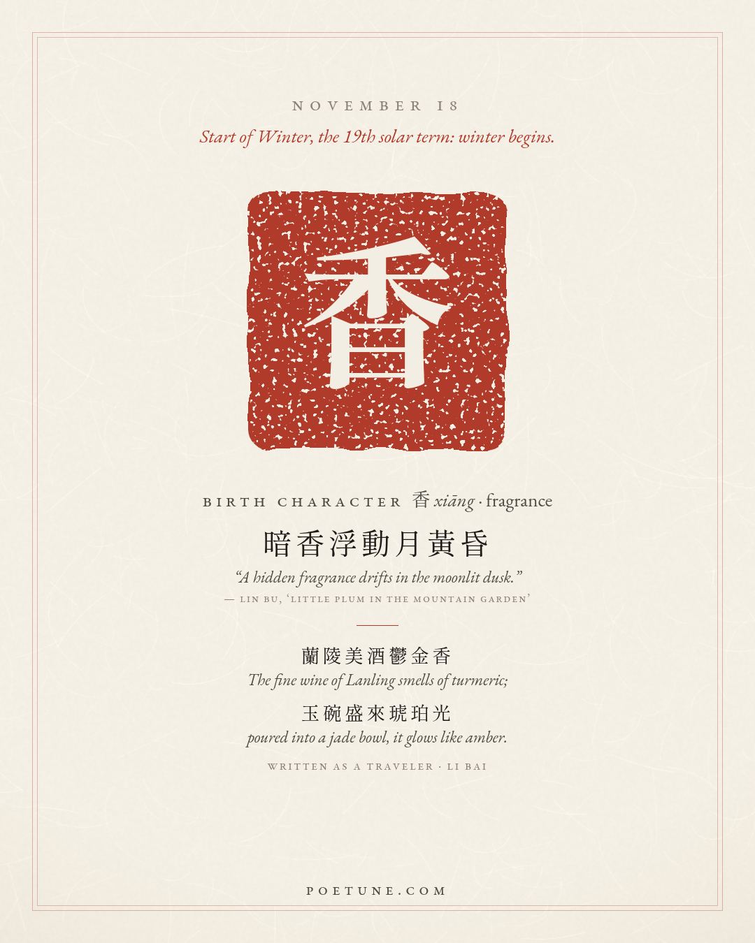 Birthday poem card for November 18: “Written as a Traveler” by Li Bai. Birth character 香, fragrance.
